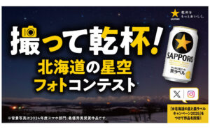 「サッポロ生ビール黒ラベル 3ケース（缶350ml×72本）」