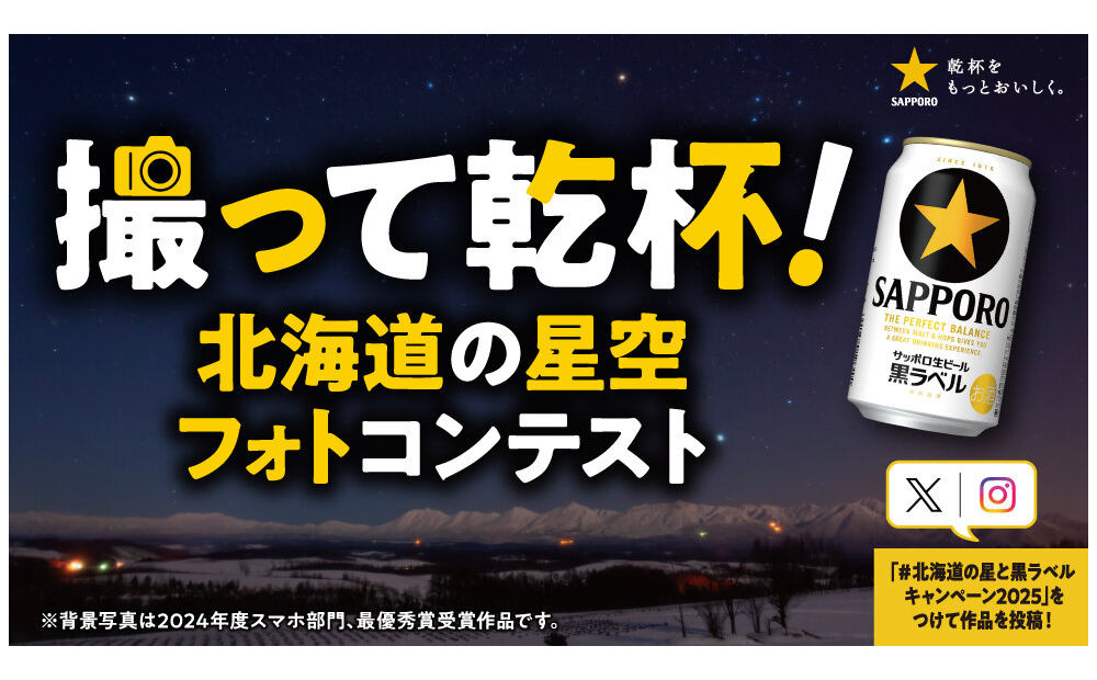 「サッポロ生ビール黒ラベル 3ケース（缶350ml×72本）」