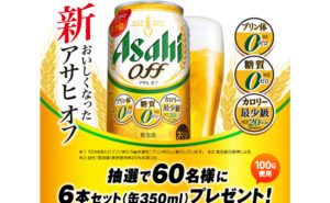 「アサヒオフ（缶350ml×6本）」
