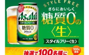 「アサヒスタイルフリー＜生＞（缶350ml×6本）」