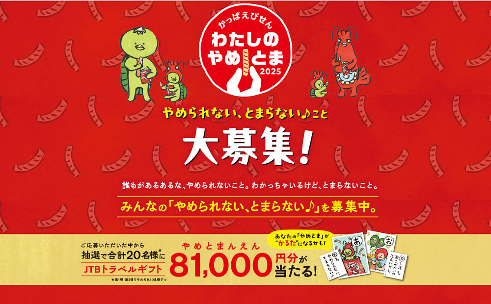 「JTBトラベルギフト81,000円」