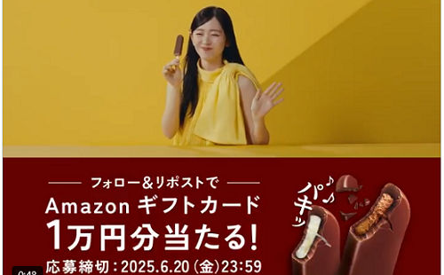 「Amazonギフトカード１万円分」