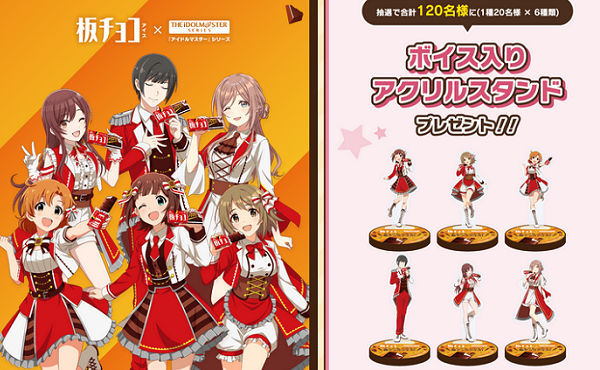 アイドルマスター「ボイス入りアクスタ」「QUOカード」