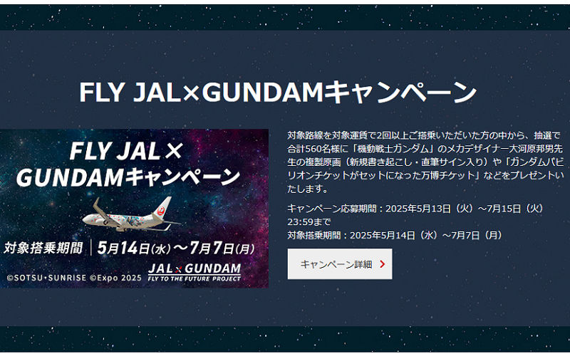 「ガンダム大河原邦男先生の複製原画」