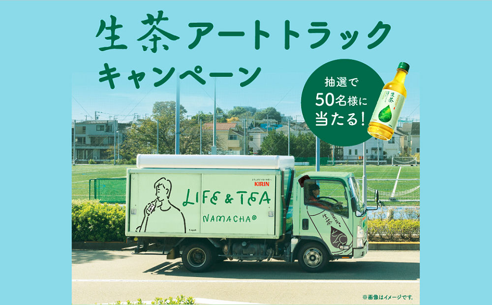「キリン 生茶 555ml ペットボトル 1ケース（24本）」
