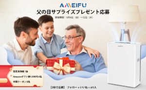 「空気清浄機」「Amazonギフト券 1,000円」「半額クーポン」