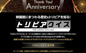 「TOHOシネマズギフトカード（3000円分）」