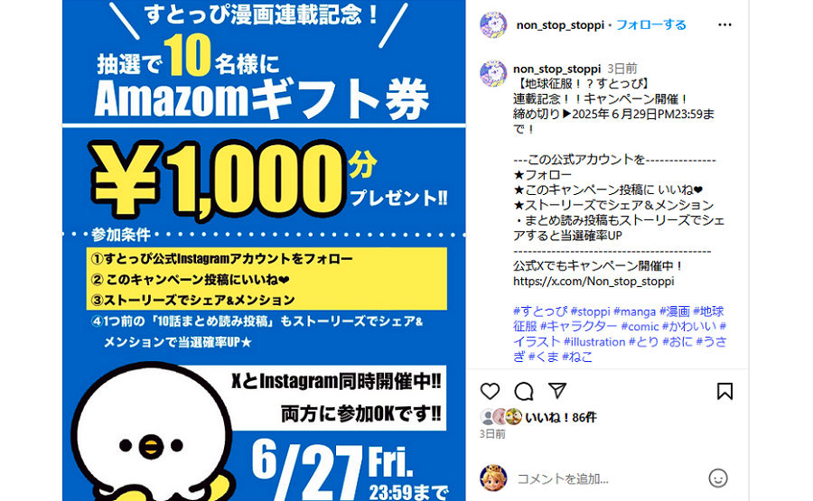 Amazonギフト券（1,000円）