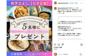 初夏のほぐし飯の素3種セット