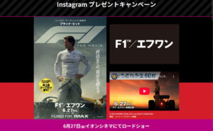 「映画 F1／エフワン US版ポスター（3種）」
