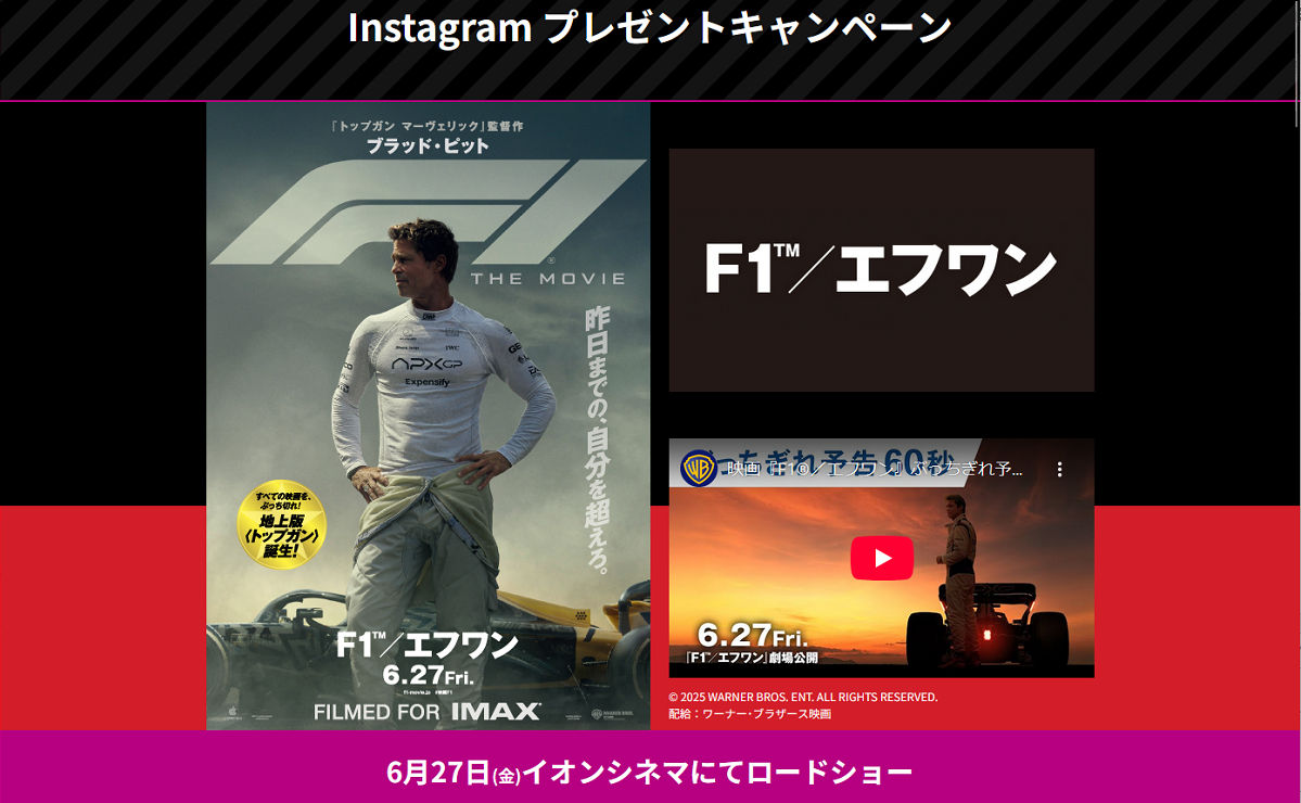 「映画 F1／エフワン US版ポスター（3種）」