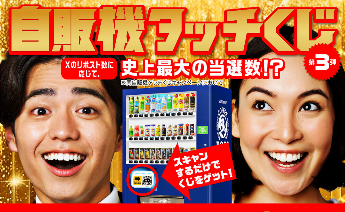 「えらべるPay 10万円分」