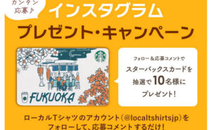 「スターバックスカード 500円分」