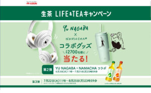 「NAMACHA×YU NAGABA ワイヤレスヘッドホン」