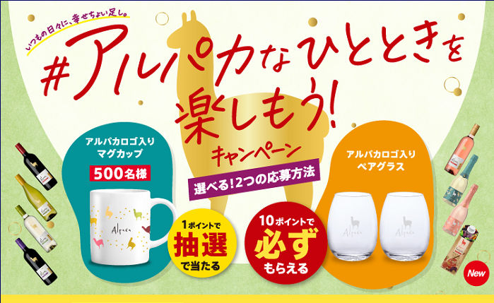 「アルパカロゴ入りマグカップ」