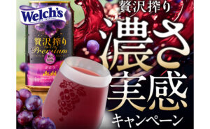 「贅沢搾り8本セット」「PayPayポイント500ポイント」