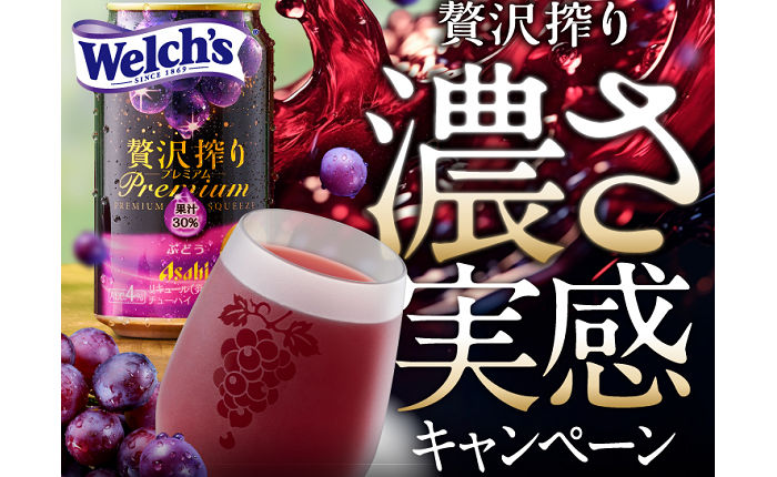 「贅沢搾り8本セット」「PayPayポイント500ポイント」