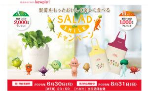 「野菜収穫体験キット」「親子エプロン」