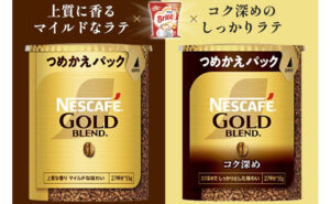 「ネスカフェ ゴールドブレンド エコ＆システムパック55g」