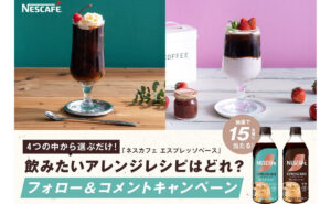 「ネスカフェ エスプレッソベース 無糖」