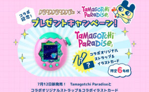 「たまごっちの最新機種」「コラボオリジナルネックストラップ＋イラストカード」
