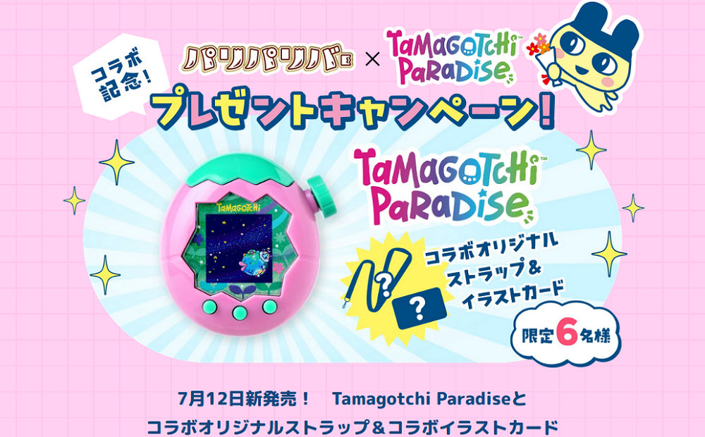 「たまごっちの最新機種」「コラボオリジナルネックストラップ＋イラストカード」