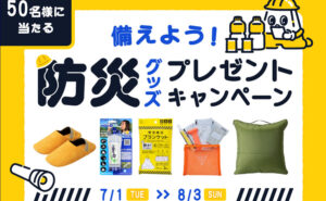 「クッション型多機能寝袋」