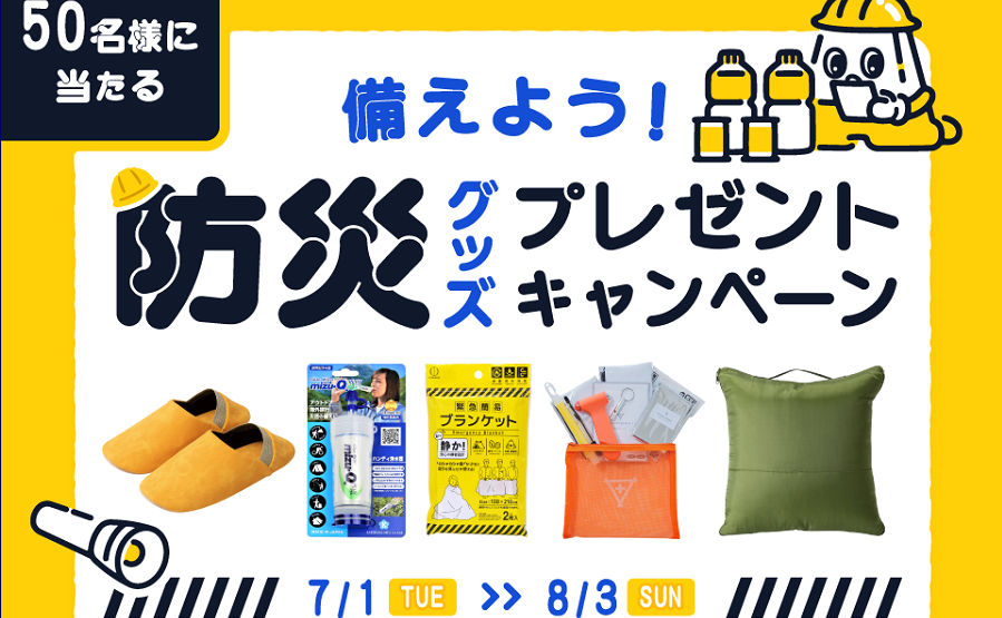 「クッション型多機能寝袋」