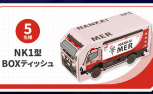 「NK1型 BOXティッシュ」