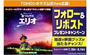 映画『星つなぎのエリオ』スウェット（Mサイズ）