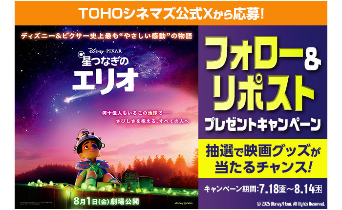 映画『星つなぎのエリオ』スウェット（Mサイズ）
