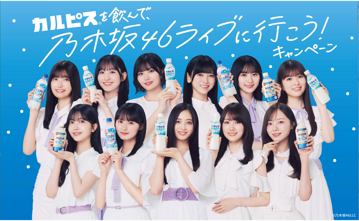 「乃木坂46 ツアーファイナルチケット」