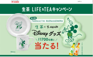 「NAMACHA×YU NAGABA キリン オリジナル ディズニー 食器セット」