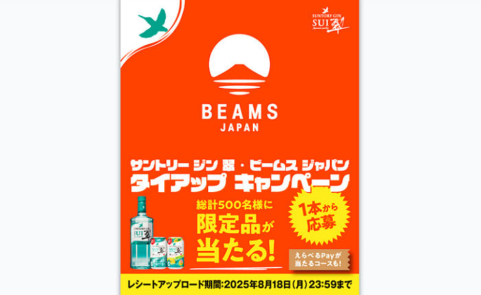 「BEAMS JAPAN監修 倉敷帆布ショルダー付きトート」