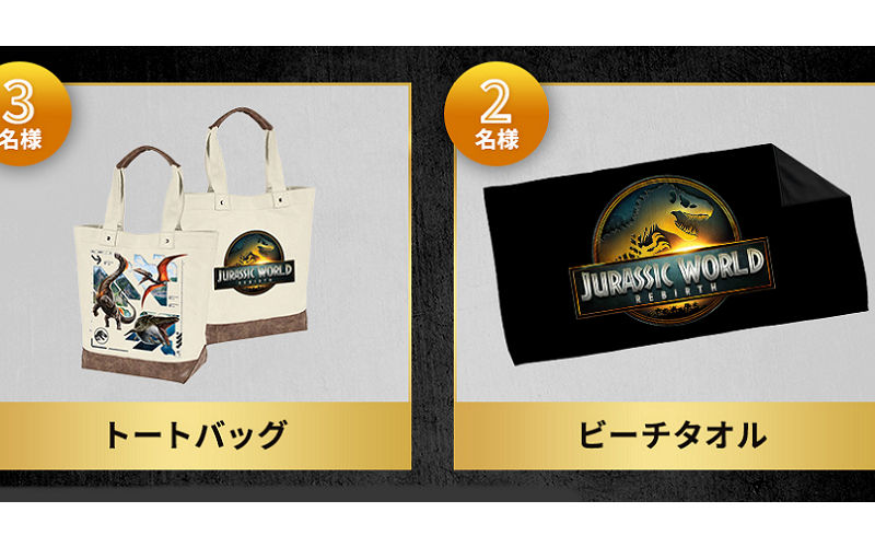 「トートバッグ」「ビーチタオル」
