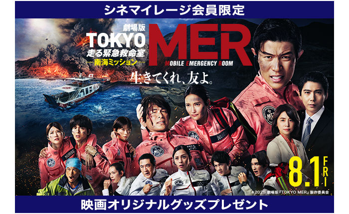 『TOKYO MER～走る緊急救命室～南海ミッション NK1型BOXティッシュ』