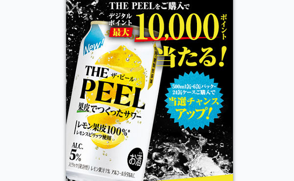 「えらべるPay」11,600名様！