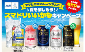 「えらべるPay 100ポイント」100,000名様！