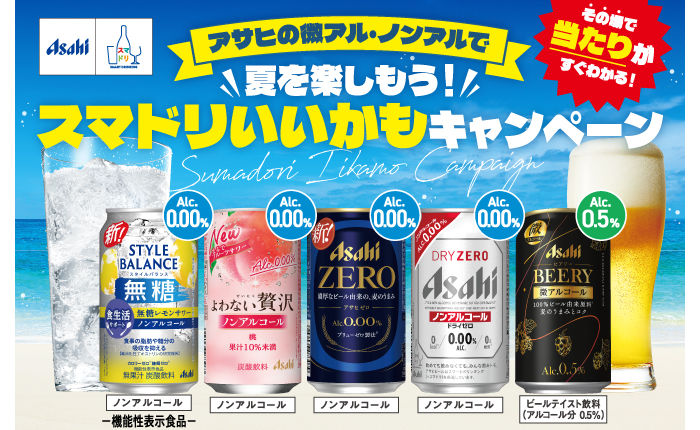 「えらべるPay 100ポイント」100,000名様！