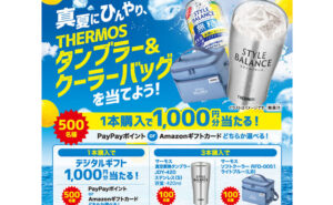 「サーモス 真空断熱タンブラー JDY-420 ステンレス(S)」