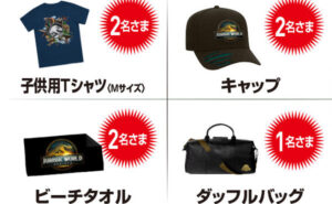 【ジュラシック・ワールド】「子供用Ｔシャツ」「キャップ」「ビーチタオル」