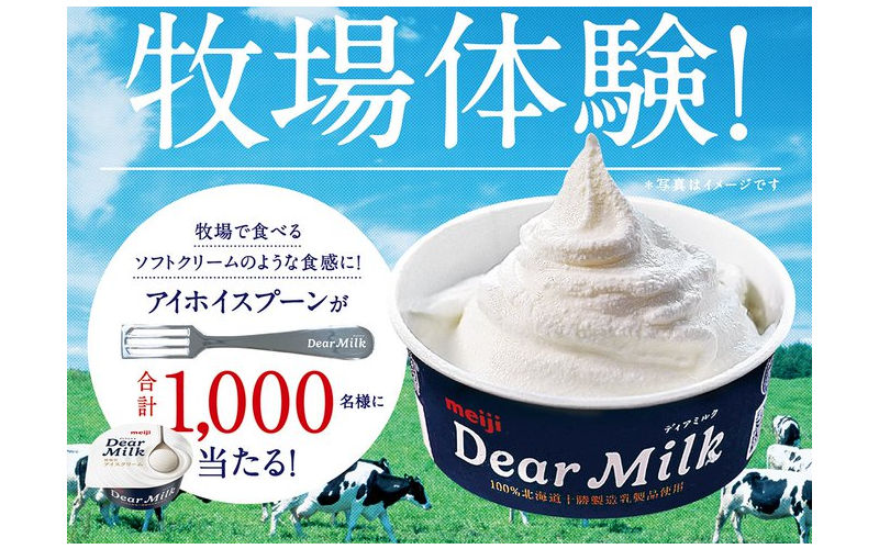 「Dear Milk オリジナル アイホイスプーン」