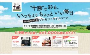 「BALMUDA The Range K09A-BK」「PRINCESS　ホットプレート Table Grill Pure」