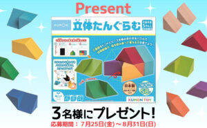 「立体たんぐらむ」