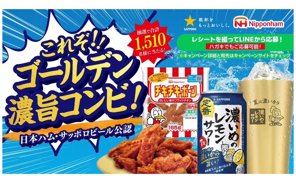 「濃いカラBOX」「えらべるPay 500ポイント」