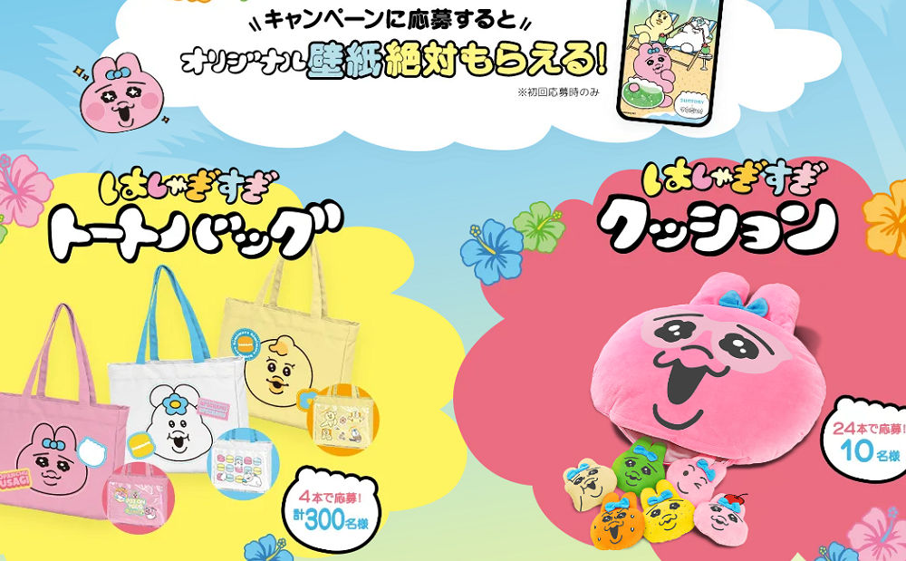 「はしゃぎすぎクッション」「はしゃぎすぎトートバッグ」
