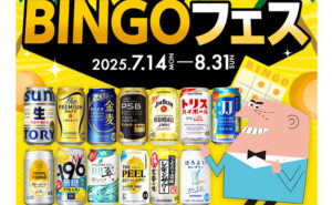 「PayPayポイント 5,000ポイント」