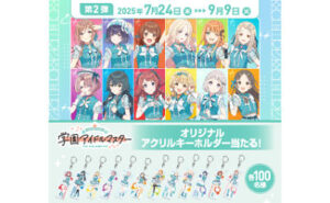 「学園アイドルマスター アクリルキーホルダー」