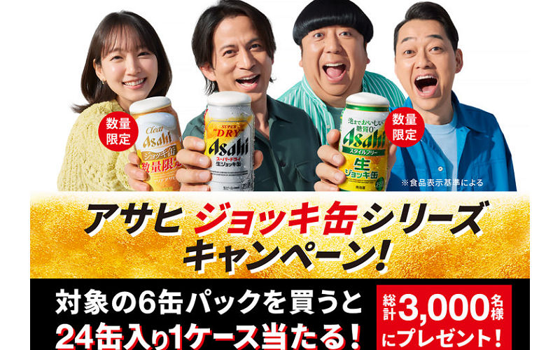 「アサヒスーパードライ 生ジョッキ缶 1ケース（缶340ml×24本）」