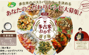 古民家宿「大三川亭」の1泊2日宿泊券